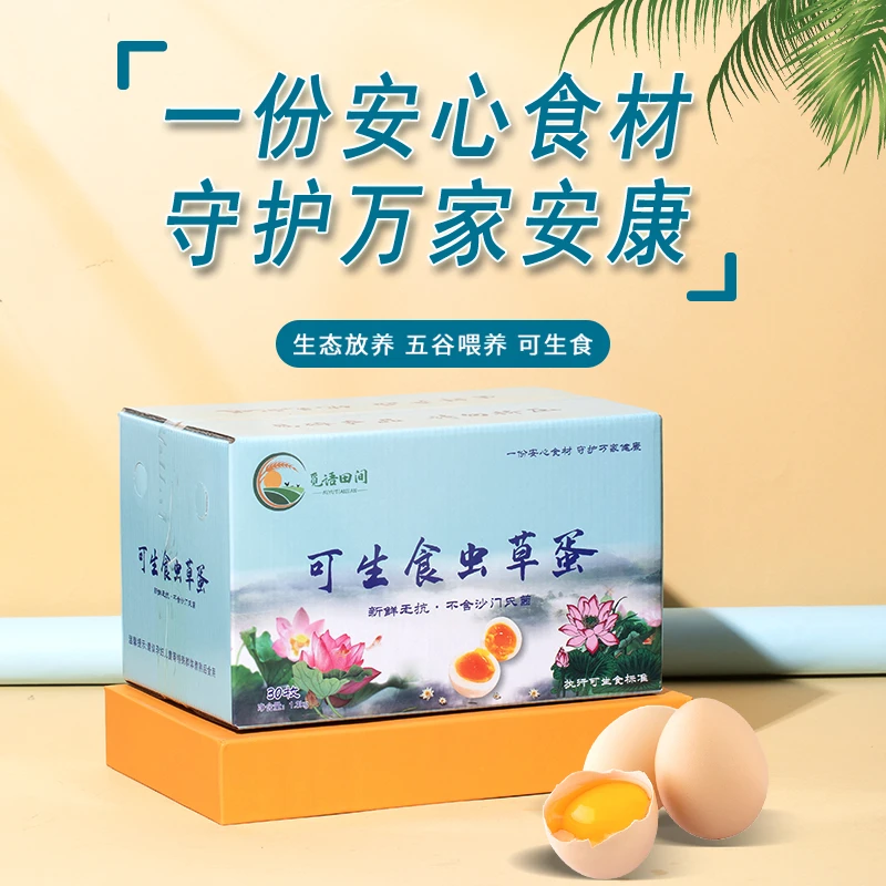 【顺丰包邮】30枚装可生食虫草蛋正宗山林散养土鸡蛋新鲜草鸡蛋