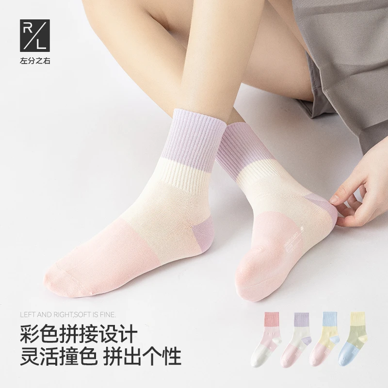 左分之右春夏款纯棉拼色中筒袜10A抗菌防臭个性无骨女士长袜运动