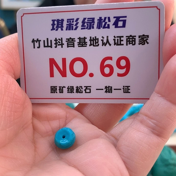 未镶嵌绿松石珠宝奇石忘*水