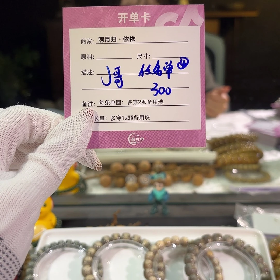 星月菩提吊坠J星月