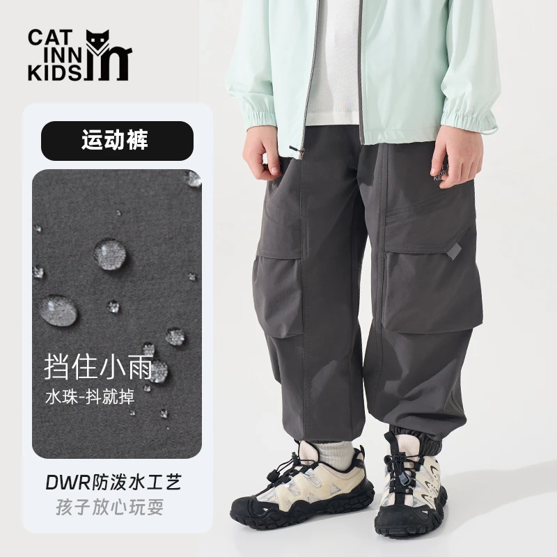 CATINN伞兵裤运动裤休闲百搭时尚洋气舒适柔软防泼水户外秋季男童