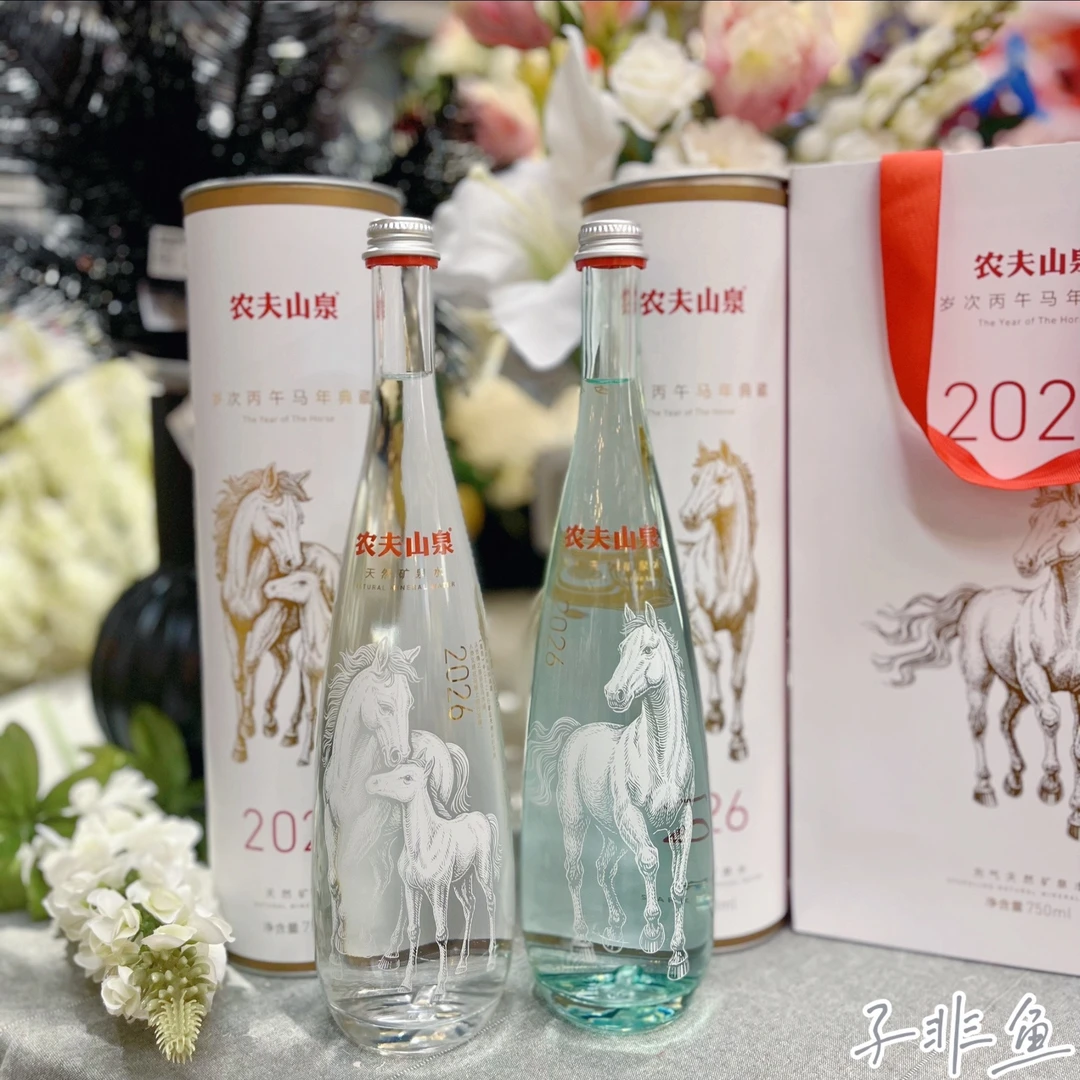 农夫山泉马年蛇年生肖水纪念瓶新年送礼收藏宴会高档水玻璃瓶摆件
