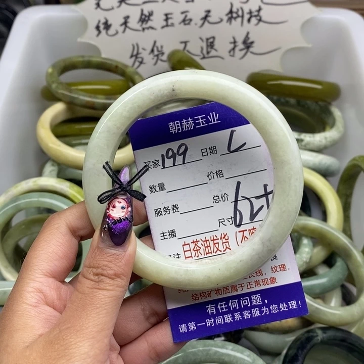 蛇纹石玉未镶嵌手镯