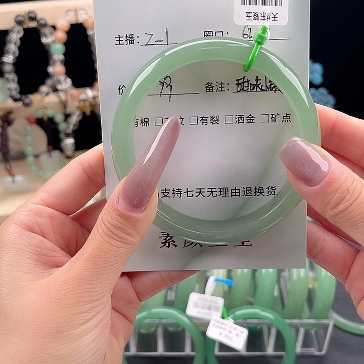 东陵石手镯未镶嵌