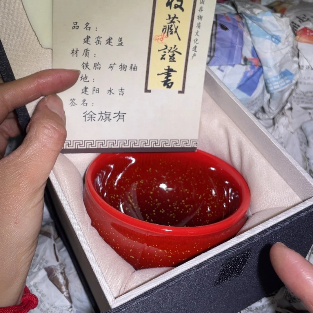茶盏建盏直播间链接
