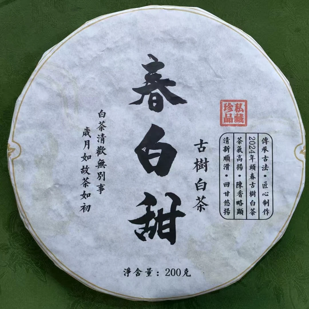 2024年 大雪山 古树白茶 手撕饼 紧压茶 白茶【039】7-26（通用）