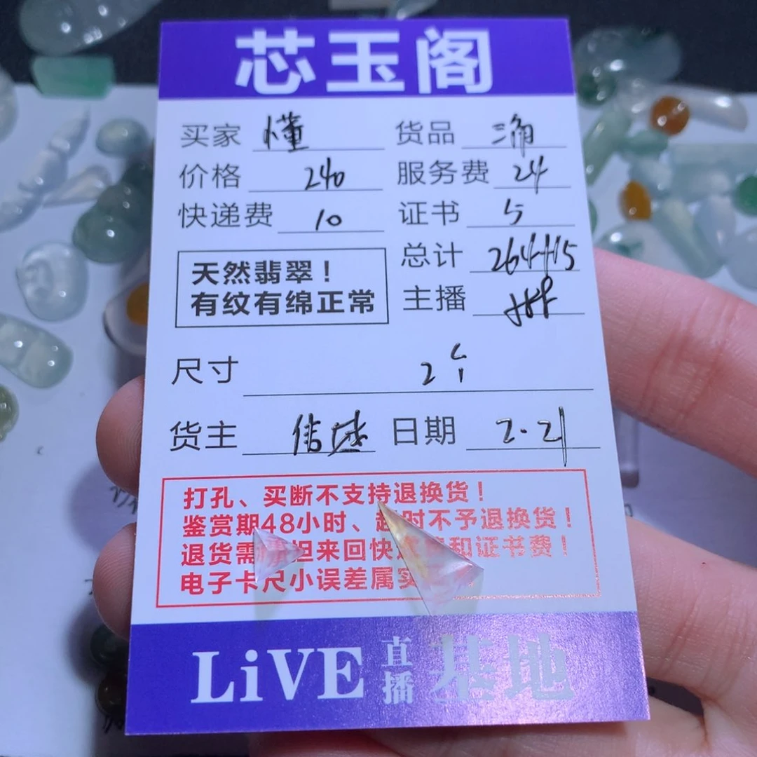 翡翠裸石懂天然a货翡翠三角