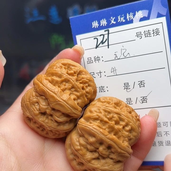 文玩核桃吊坠核桃树227