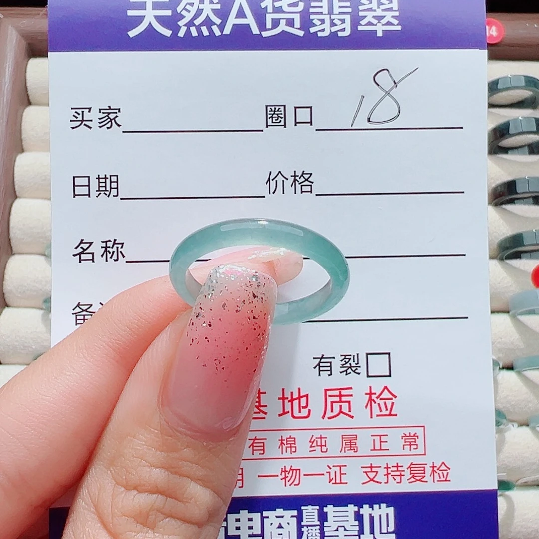 元***毛翡翠未镶嵌戒指戒圈