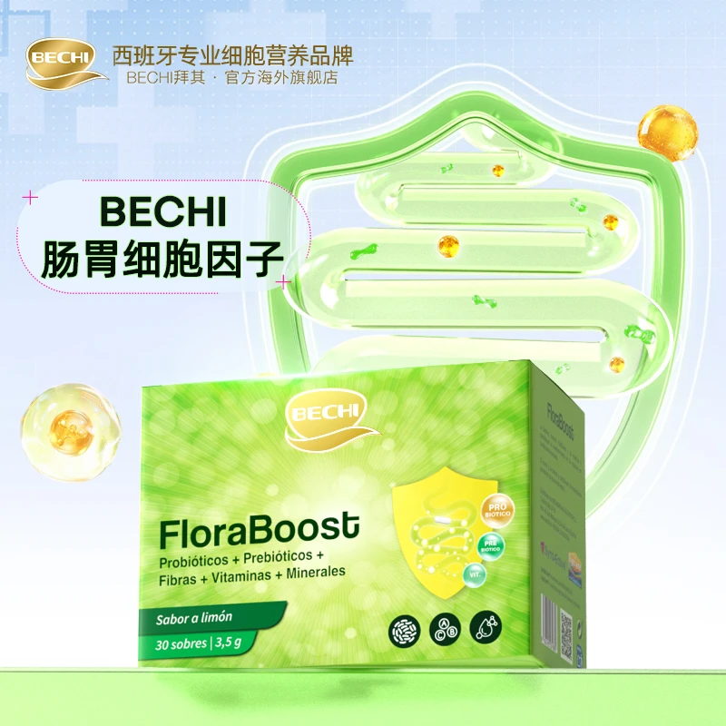 【专利肠胃细胞】BECHI专利肠胃酶 肠胃粘膜修复 总裁致歉专属