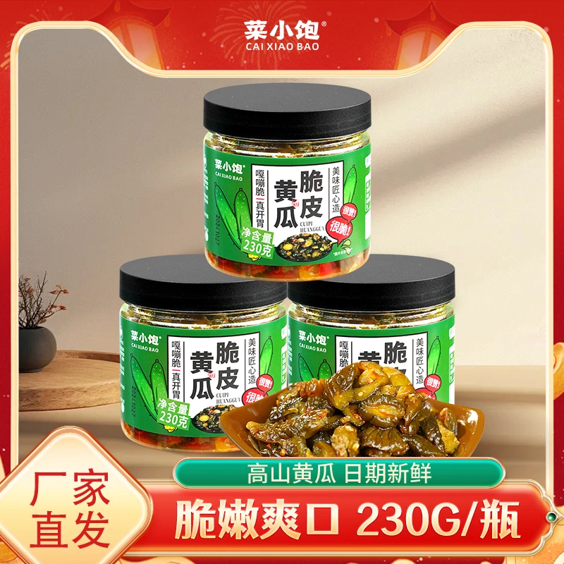 菜小饱罐装黄瓜咸菜酸黄瓜酸脆豆角230g/瓶下饭菜香辣下饭菜推荐