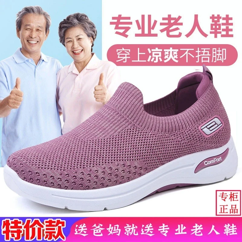 足力健运动鞋老人鞋春夏季官方旗舰正品妈妈鞋中老年人软底健步鞋