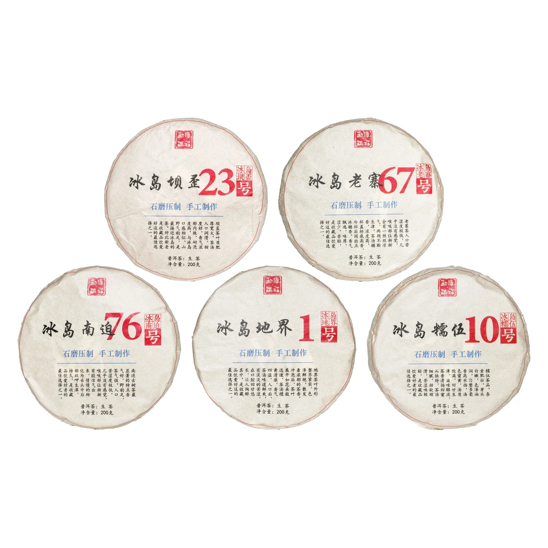 2023年瑞祥茶厂冰岛五寨普洱生茶200g*5