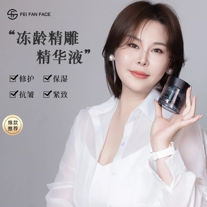 【黑胶囊】非凡颜赋活细胞冻龄精雕精华液D
