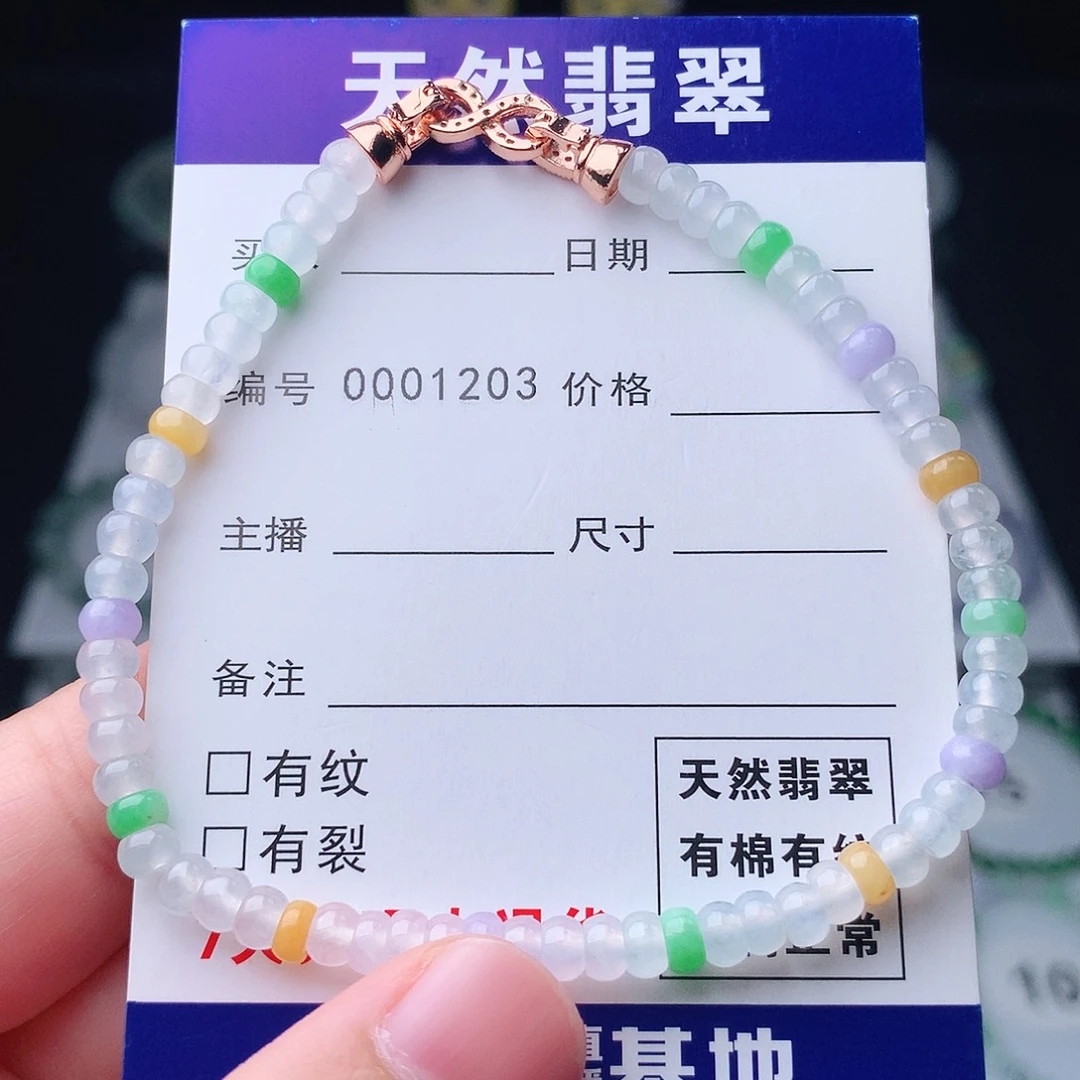 翡翠未镶嵌手链翡翠