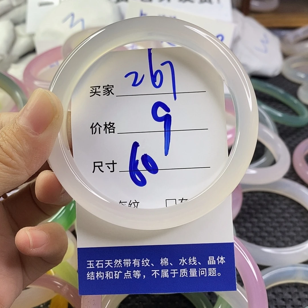 玛瑙/玉髓未镶嵌手镯267