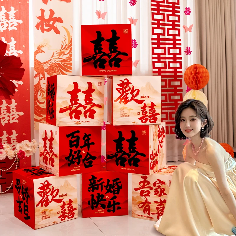 婚房装饰布置喜字地堆盒子酒店布置落地摆件堆堆盒子男方婚房装饰