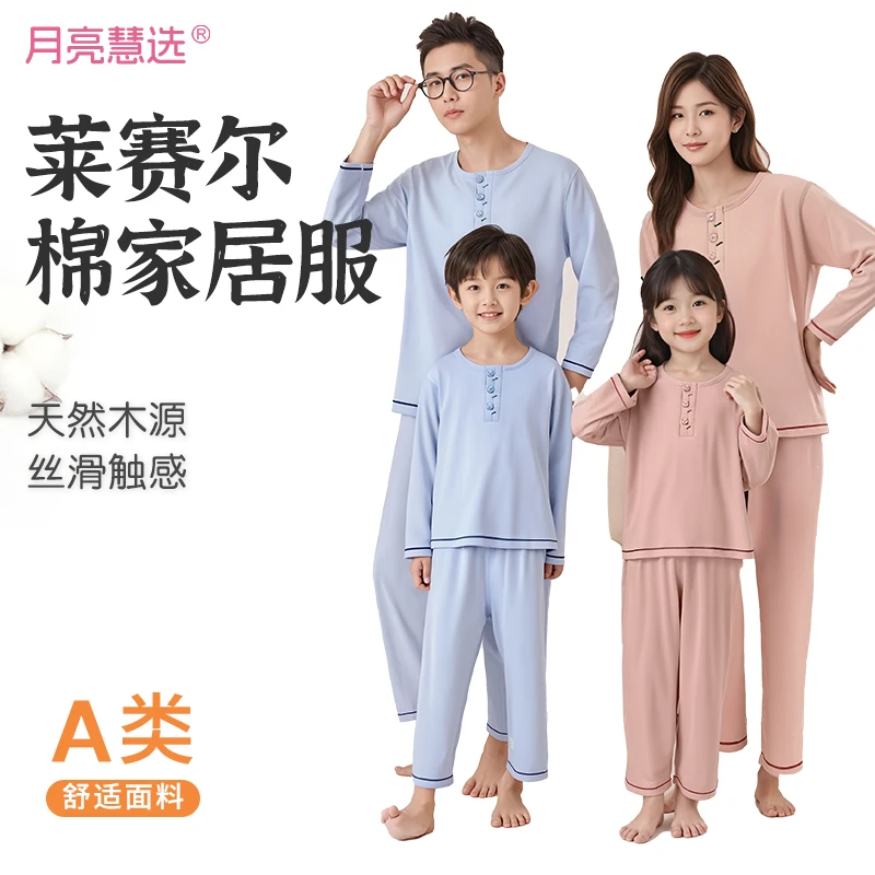 周年庆A类莱赛尔夏轻薄亲子男女童家居服套M-800206-6