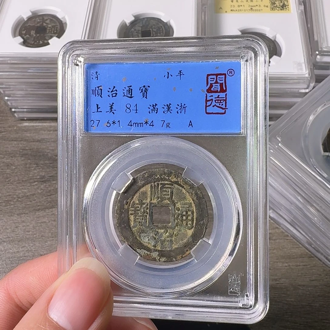 铜A闻博文化顺治通宝