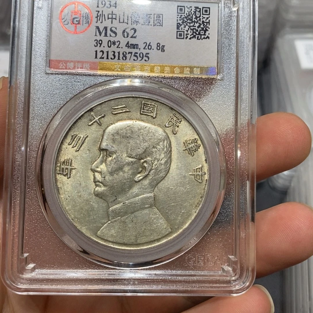 银瀚海收藏文物商店7595