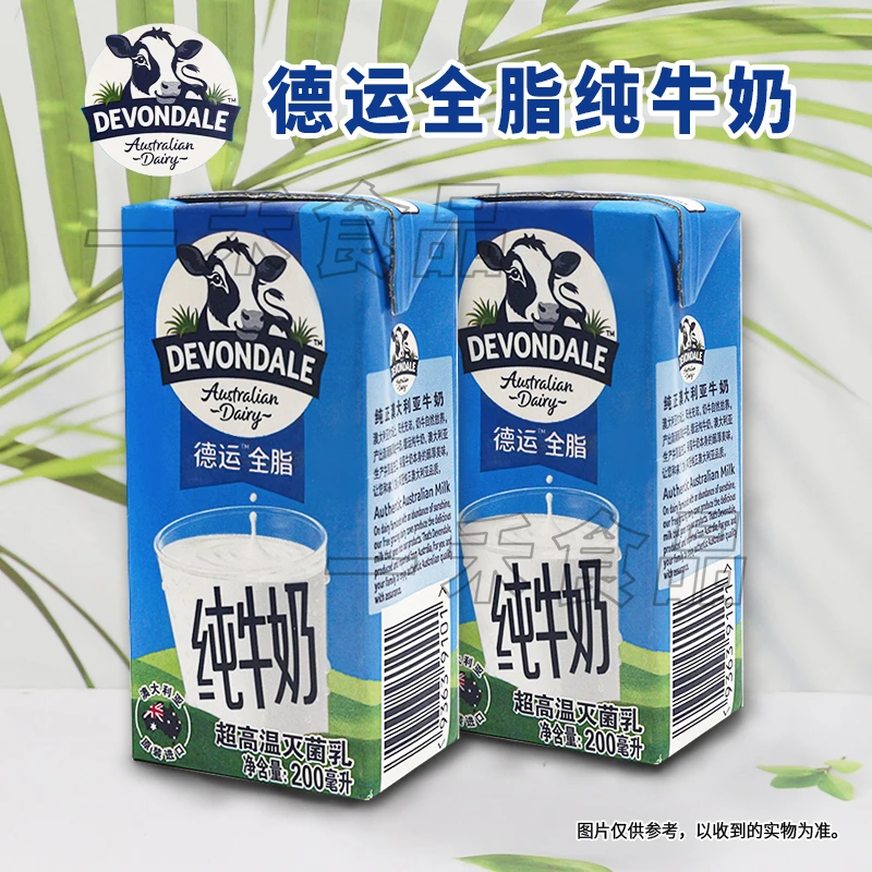 澳大利亚进口德运全脂纯牛奶200ml盒装*12办公室家庭早餐休闲饮品