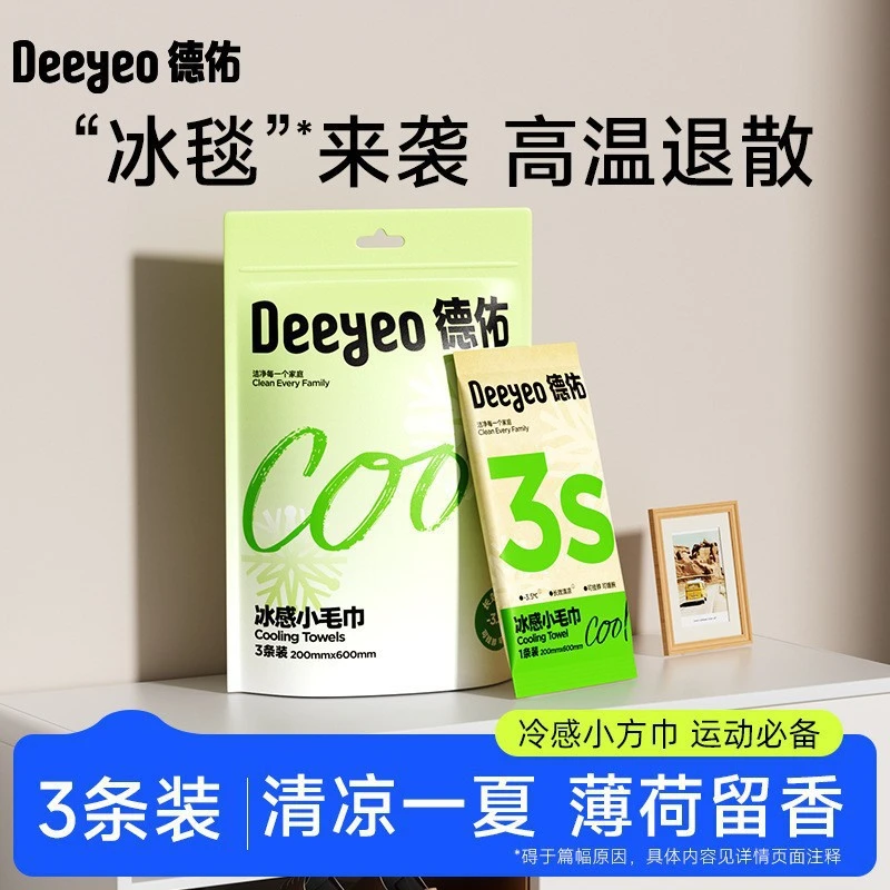 Deeyeo/德佑冰感小毛巾3条便携独立装清凉湿巾 夏季冷感降温凉感