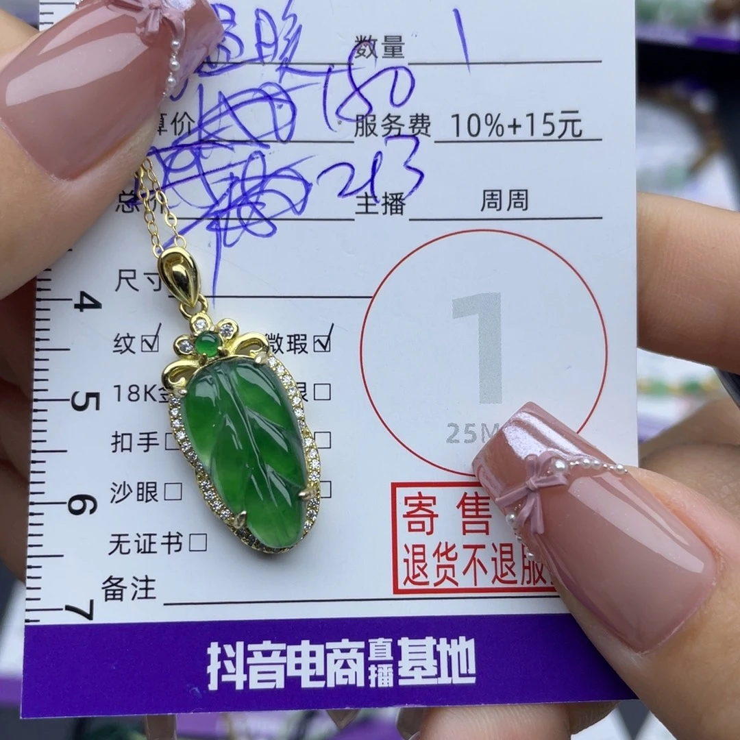 翡翠银S925镶嵌颈饰吊坠