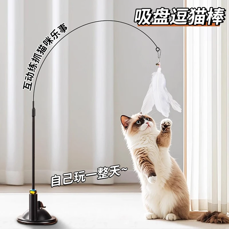 吸盘逗猫棒自嗨解闷好物带吸盘长杆宠物小猫咪玩的幼猫用品大全
