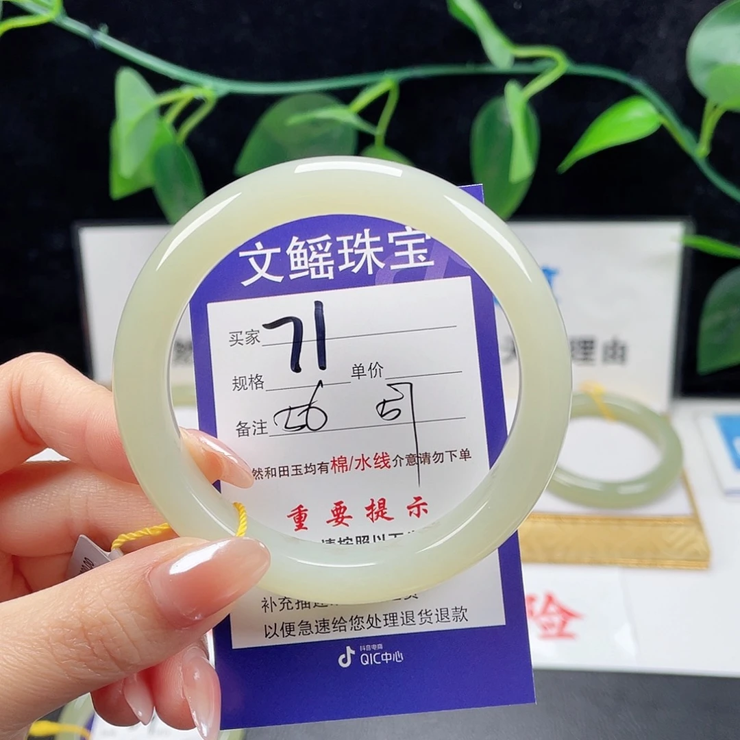 未镶嵌手镯和田玉