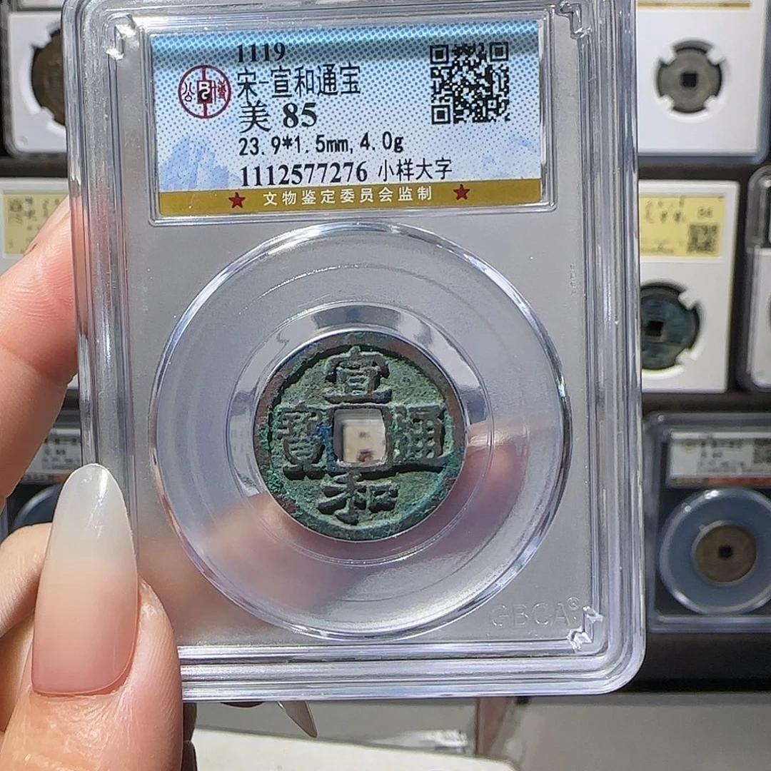 铜宣和7276。。。。。。。。5#