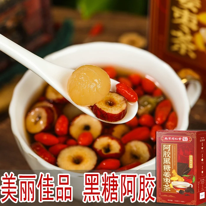 【女人养生姜枣花茶】桂圆枸杞水红枣茶玫瑰阿胶红糖黑糖姜丝组合茶