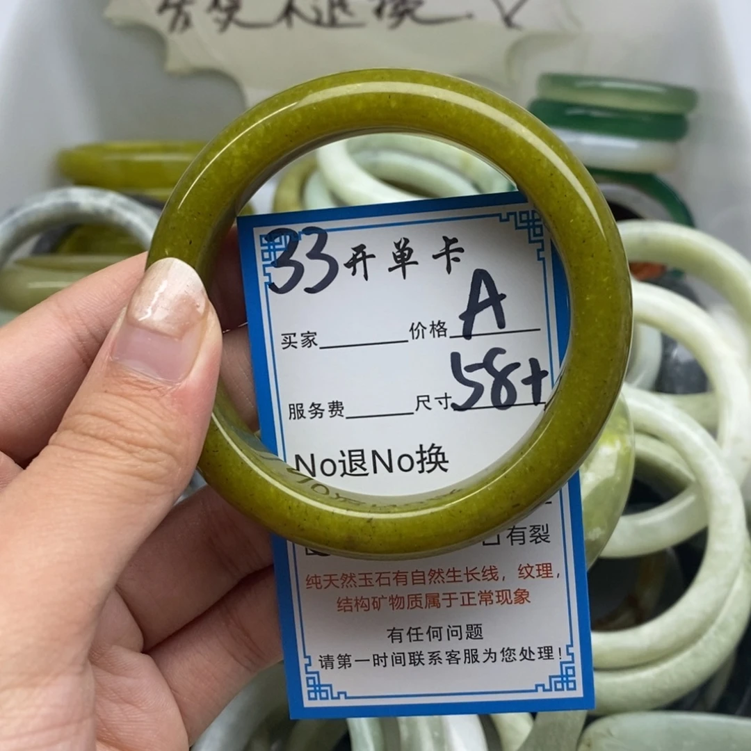 蛇纹石玉未镶嵌手镯