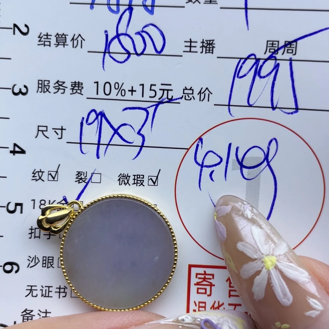 翡翠18K金镶嵌颈饰吊坠