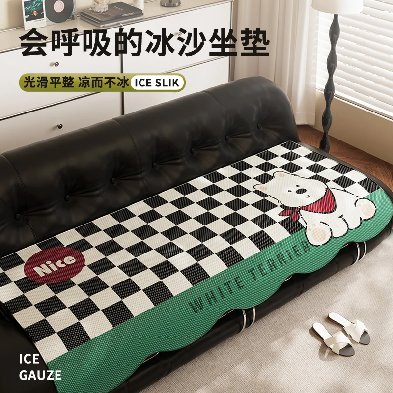 朴尚沙发垫夏季冰丝居家2025新款四季通用防滑垫子高级感沙发套罩