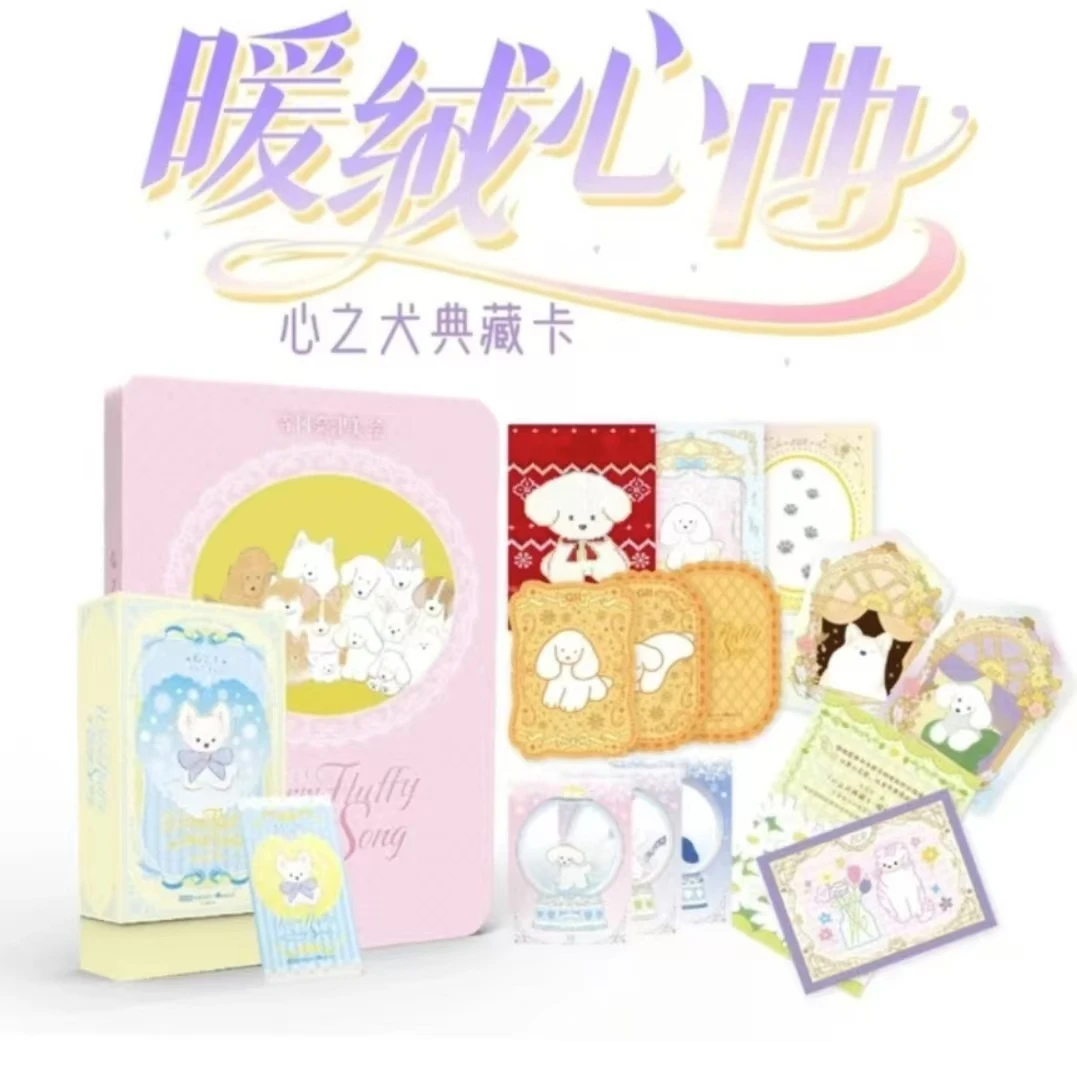【拆盒活动价】卡盟文创-《心之犬典藏卡-暖绒心曲》卡牌盲盒（代拆）