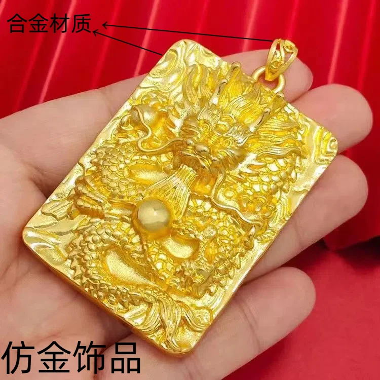 合金龙吐珠龙牌项坠/吊坠