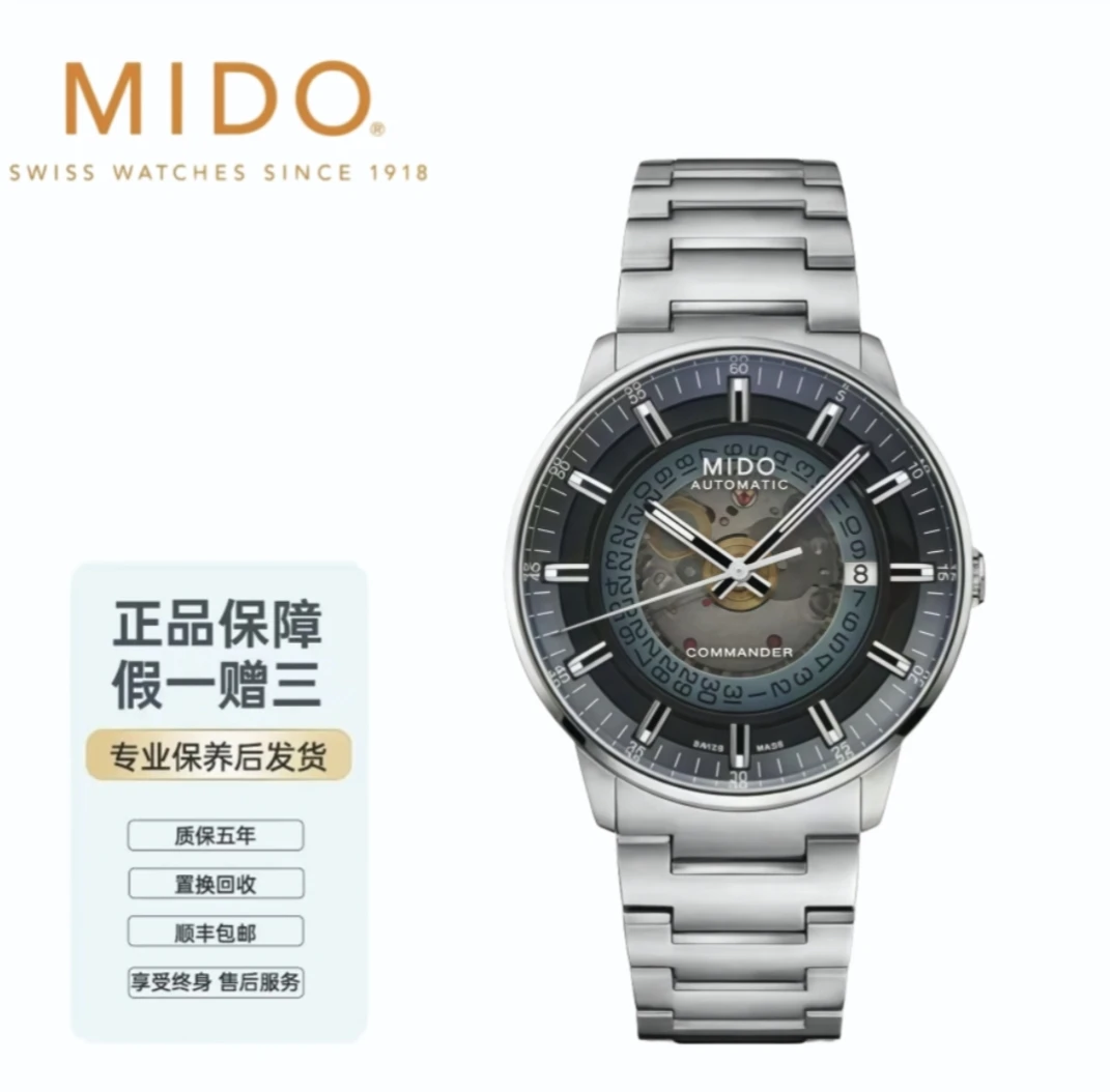 99新 Mido/美度 99新Mido/美度指挥官系列幻影款镂空男表手表