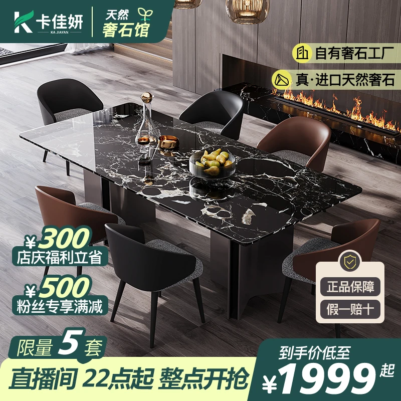 意式极简天然奢石餐桌黑玫瑰长方形饭桌客厅家用高级感设计师款
