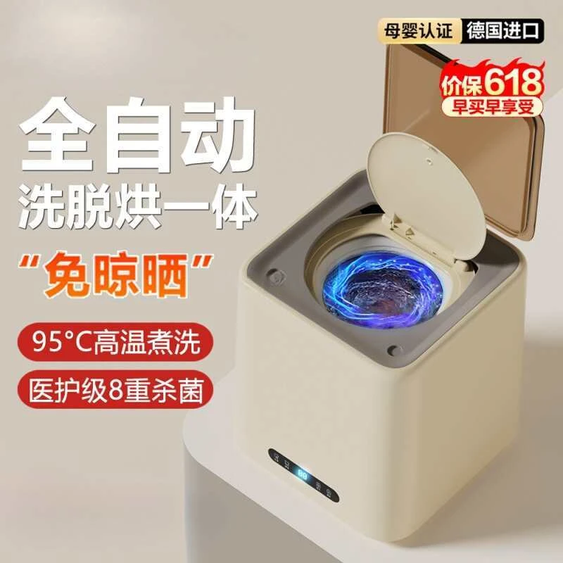 全制动烘洗内衣裤洗衣机小型款家用