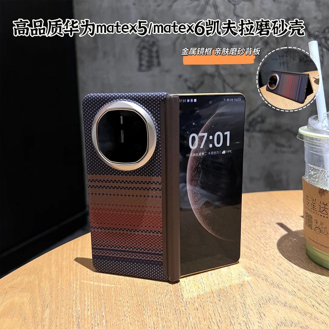 创壳者适用华为MateX6手机壳新款凯夫拉壳华为X5中轴保护高档轻薄