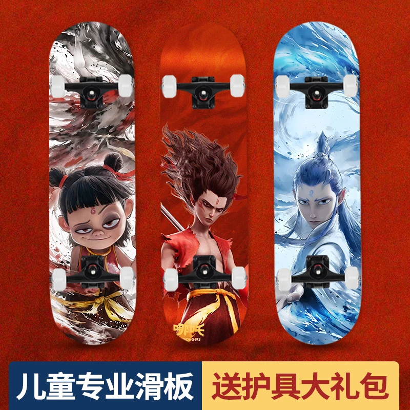 哪吒四轮滑板儿童初学者3-6-12岁成人专业板双翘滑板车男女青少年