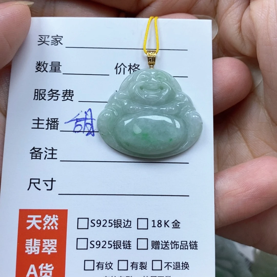 翡翠未镶嵌颈饰佛公