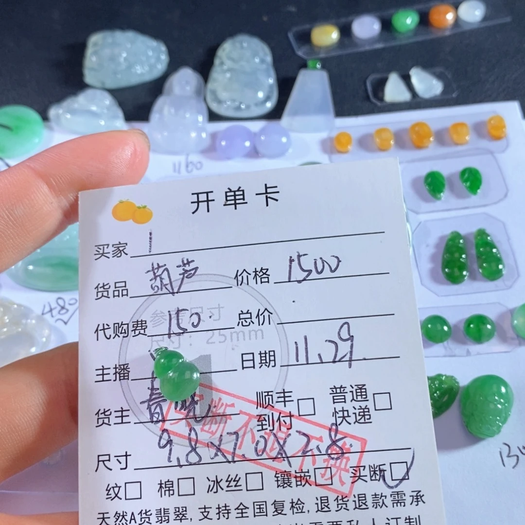 翡翠未镶嵌颈饰翡翠