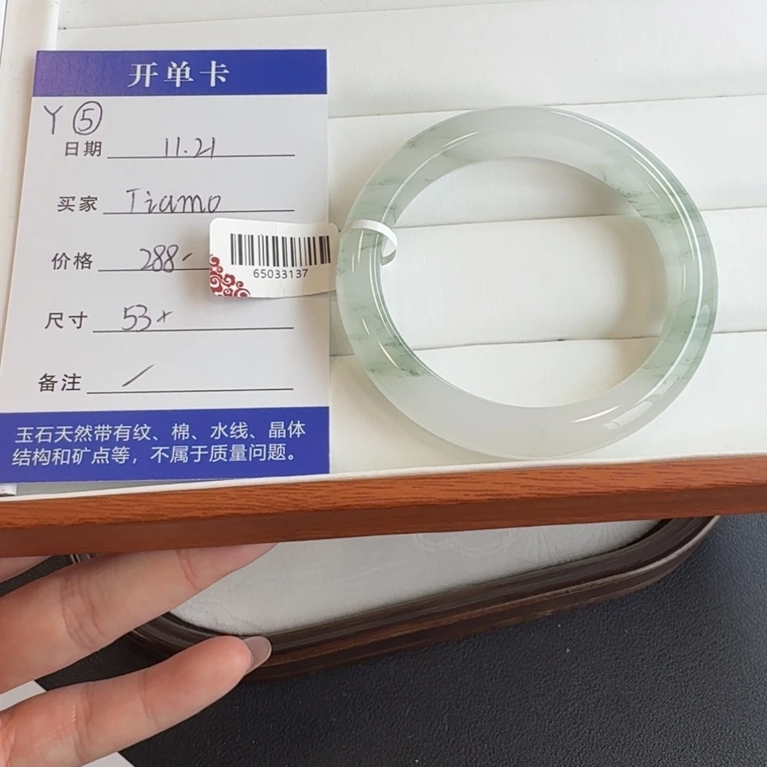 石英质玉未镶嵌手镯