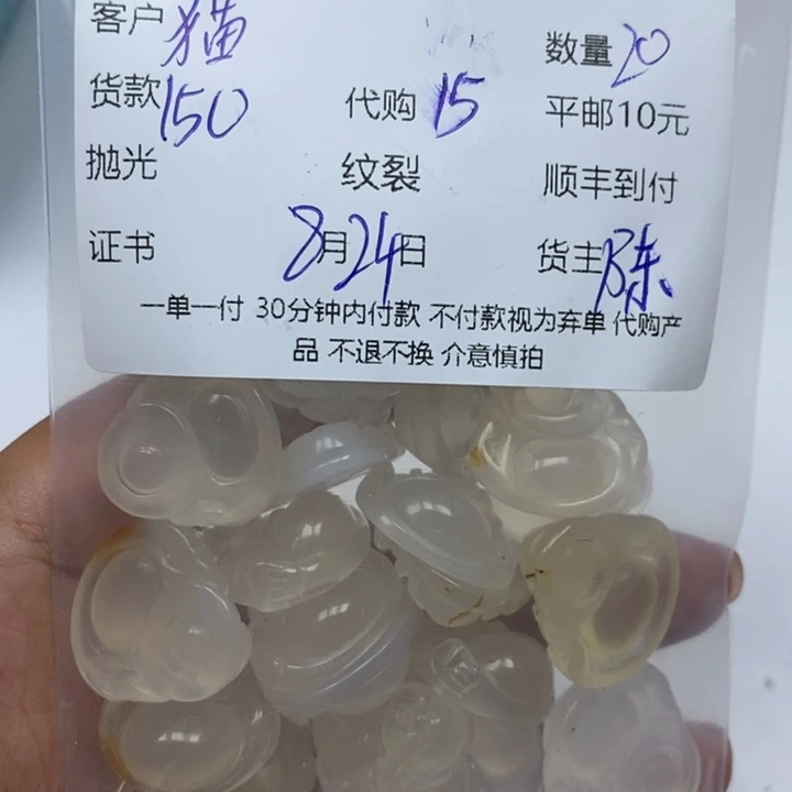 合金颈饰玛瑙/玉髓貓*妹