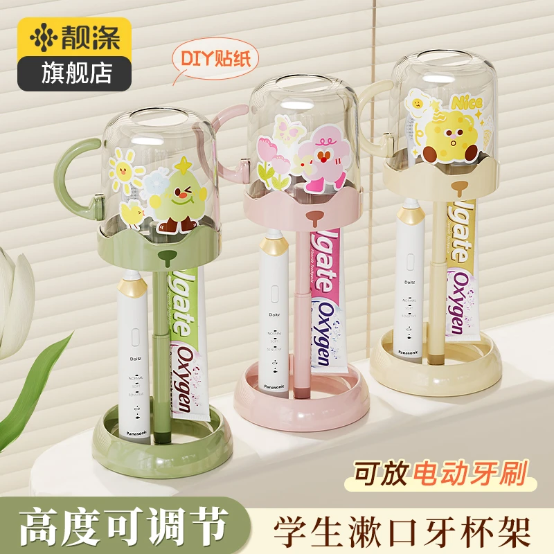 【靓涤】漱口杯刷牙杯收纳盒洗漱杯子电动牙刷杯学生宿舍洗漱用品杯