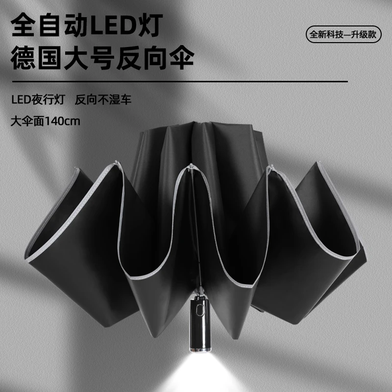 LED灯反向伞全自动折叠雨伞男加大女晴雨黑胶遮阳伞防紫外线简约