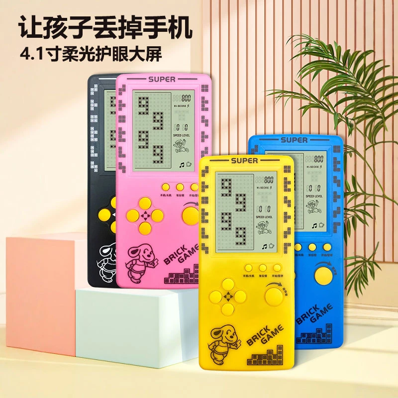 4.1寸大屏俄罗斯方块游戏机经典怀旧复古可充电掌机儿童益智玩具