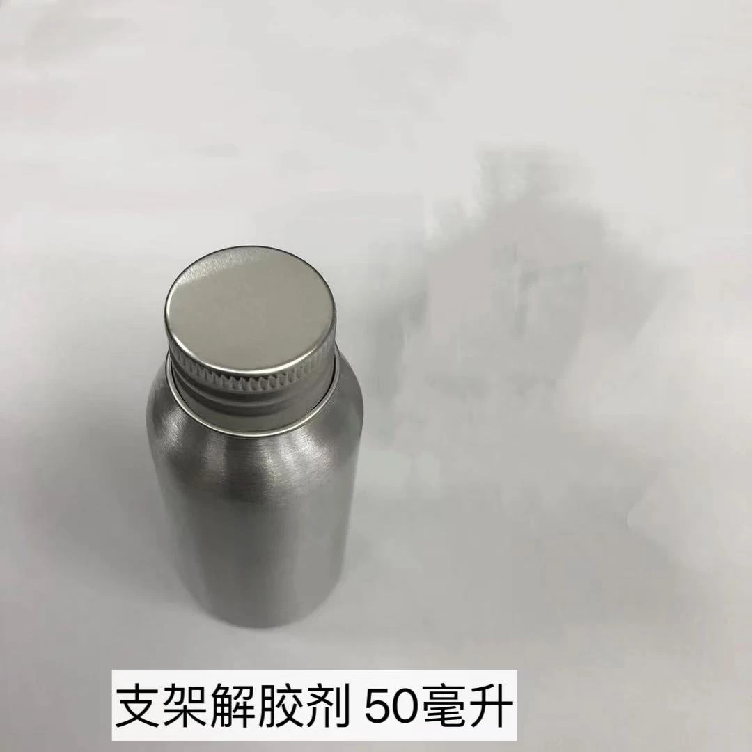 南京零度 苹果15、16系列排线支架解胶剂  支架解胶剂 50ml