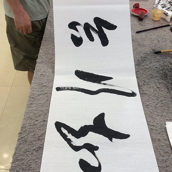 书法Lvqinzhenshufa